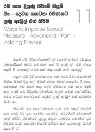 sinhala sex education book pdf