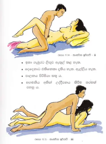 sinhala sex education book pdf