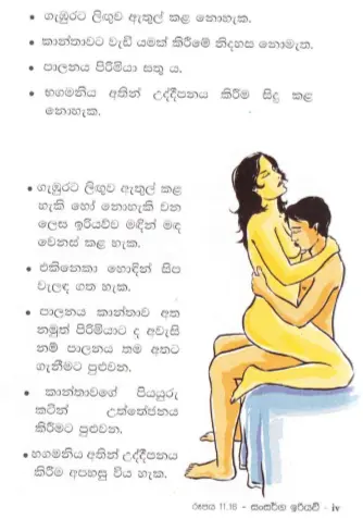 sinhala sex education book pdf